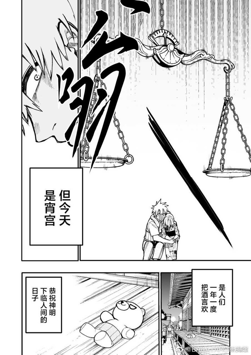 老夫老妻重返青春第146-147话在线观看 - 第8张