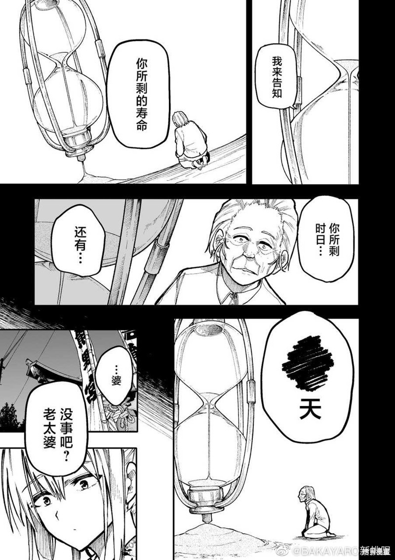 老夫老妻重返青春第146-147话在线观看 - 第1张