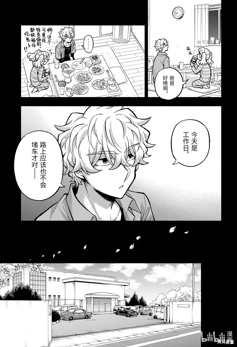 无能的奈奈第77话在线观看 - 第19张