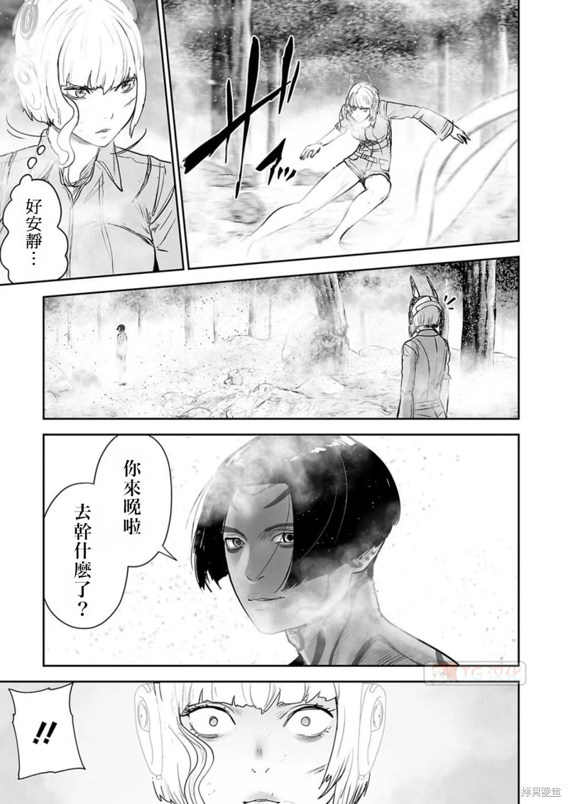 终之退魔师第121话在线观看 - 第15张
