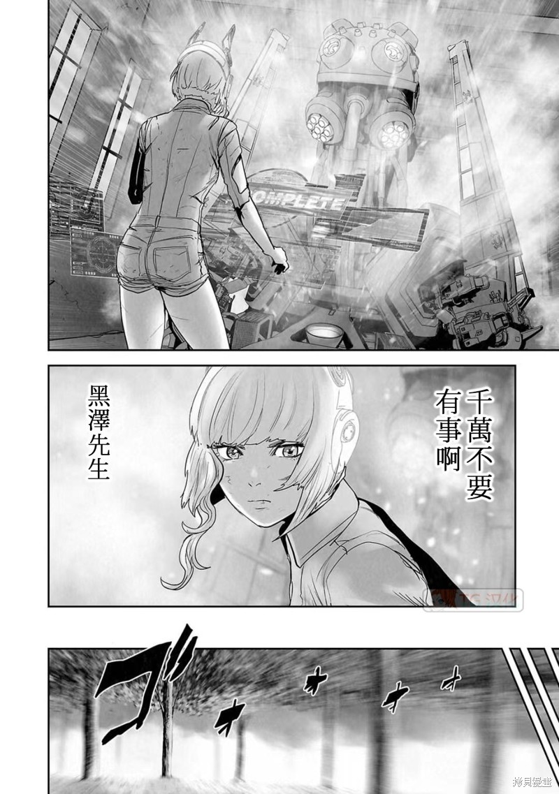 终之退魔师第121话在线观看 - 第14张