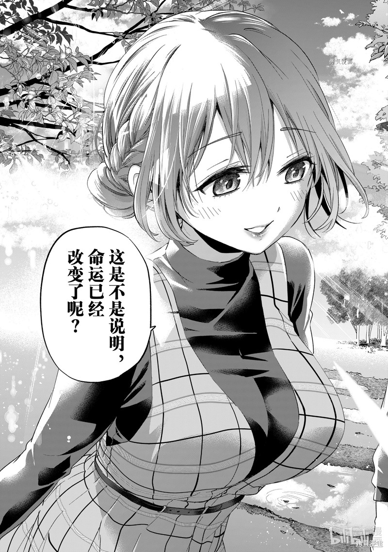 杜鹃的婚约第126话在线观看 - 第19张