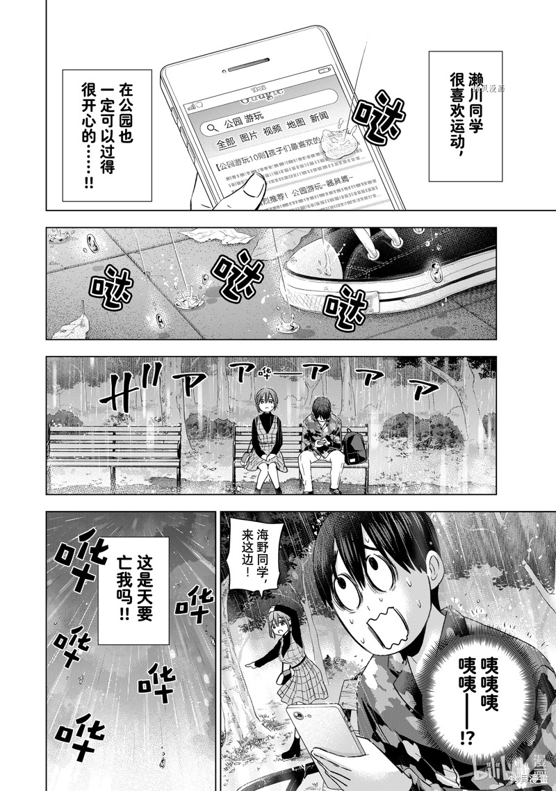 杜鹃的婚约第126话在线观看 - 第12张
