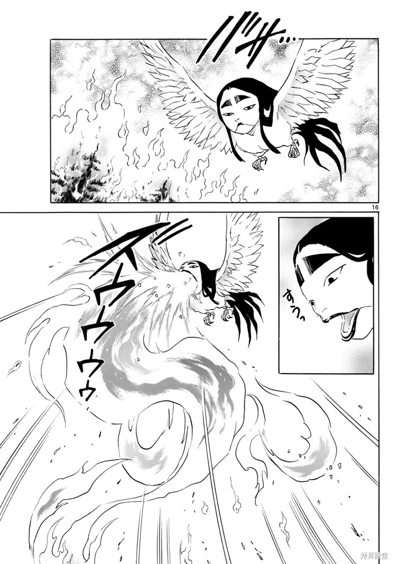 摩绪第155话在线观看 - 第16张