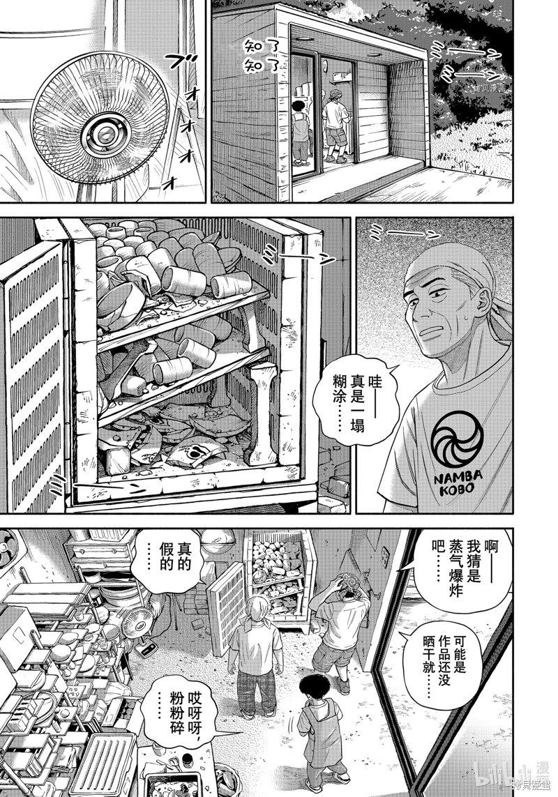 宇宙兄弟第391话在线观看 - 第7张