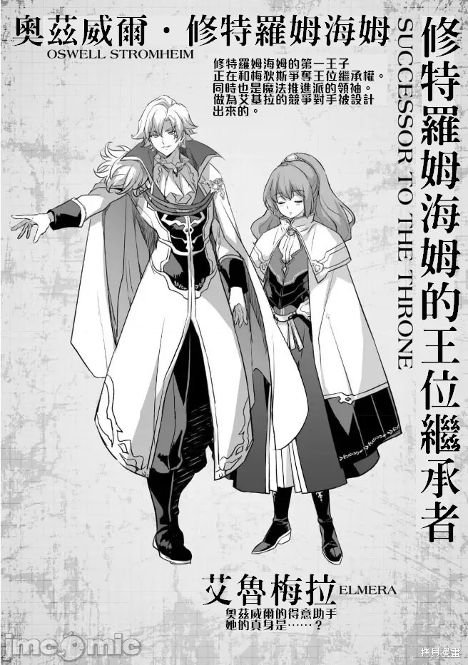 DRAWING 最强漫画家利用绘画技能在异世界开无双！单行本3后记在线观看 - 第6张
