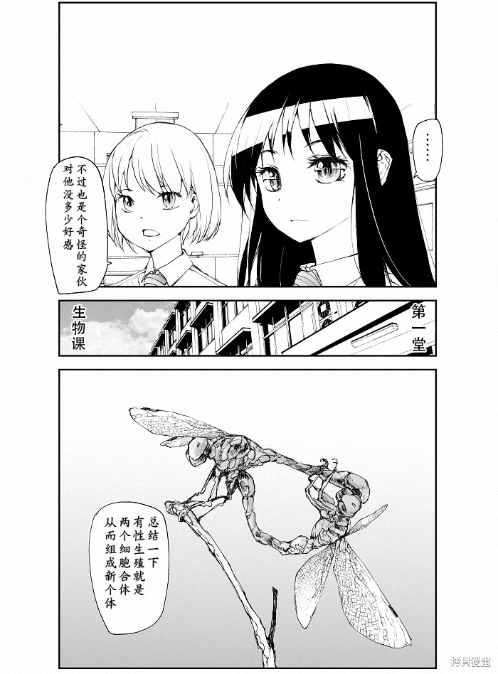 蜕皮吧！龙崎同学第109话试看在线观看 - 第2张