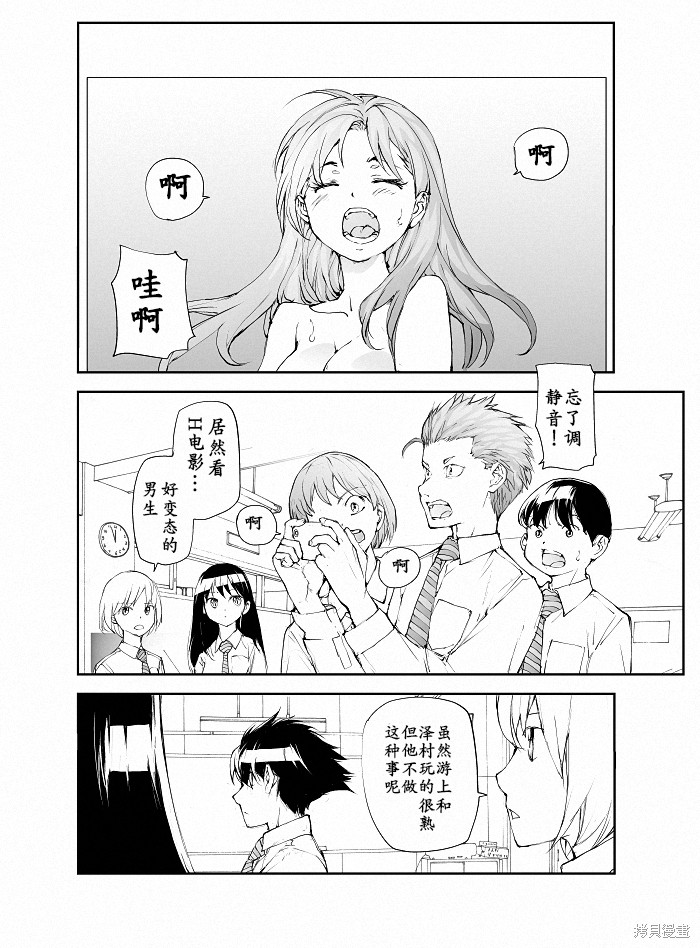 蜕皮吧！龙崎同学第109话试看在线观看 - 第1张