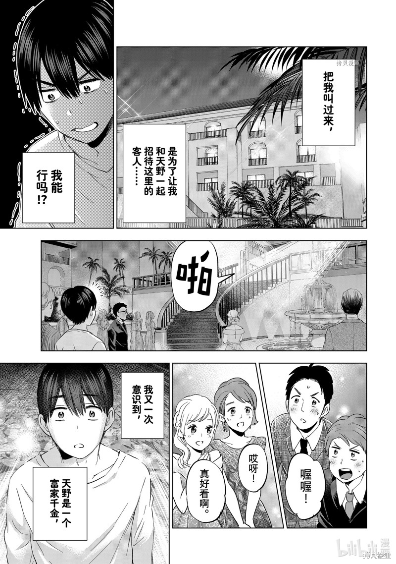 杜鹃的婚约第127话在线观看 - 第15张