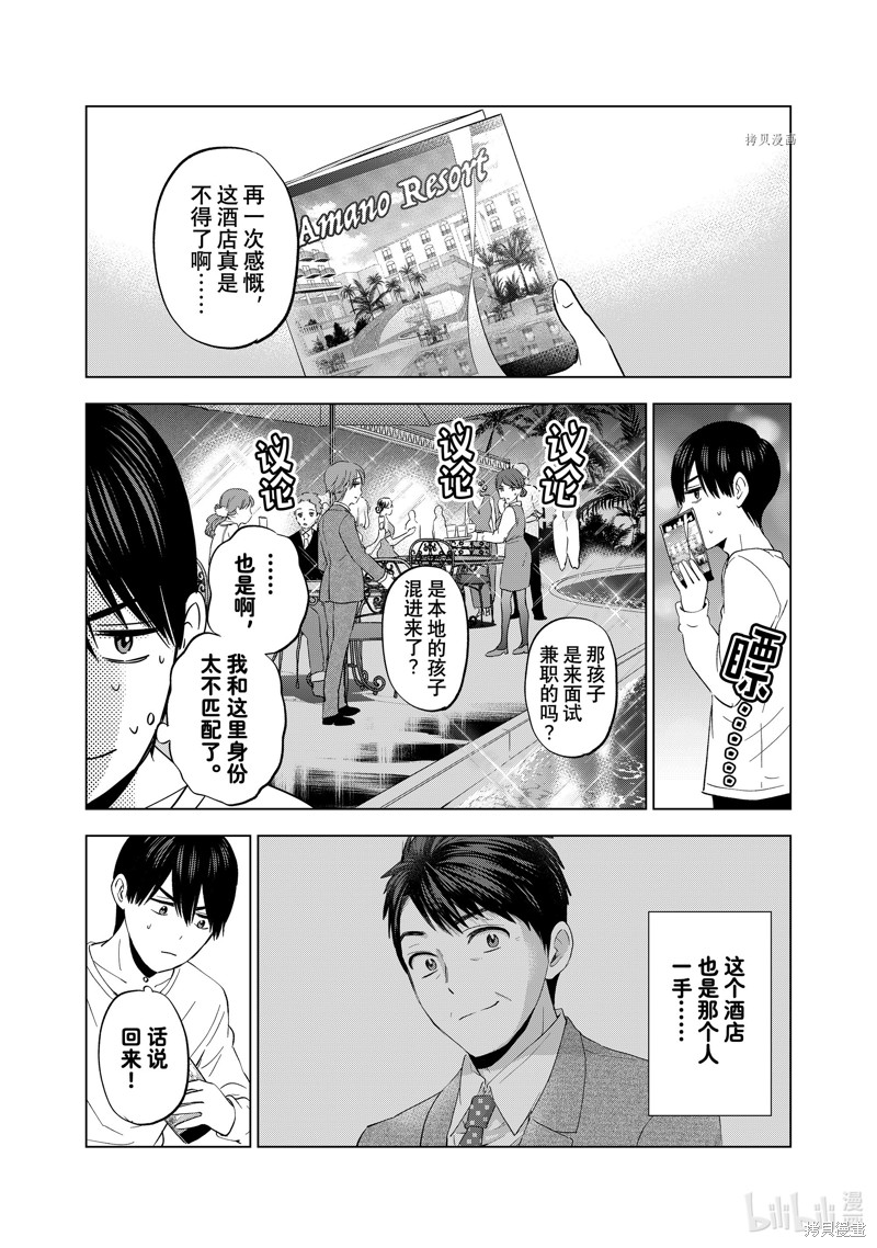 杜鹃的婚约第127话在线观看 - 第14张