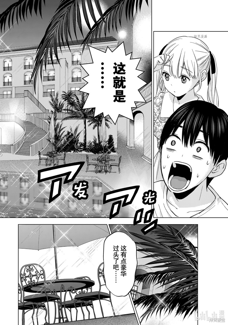 杜鹃的婚约第127话在线观看 - 第8张