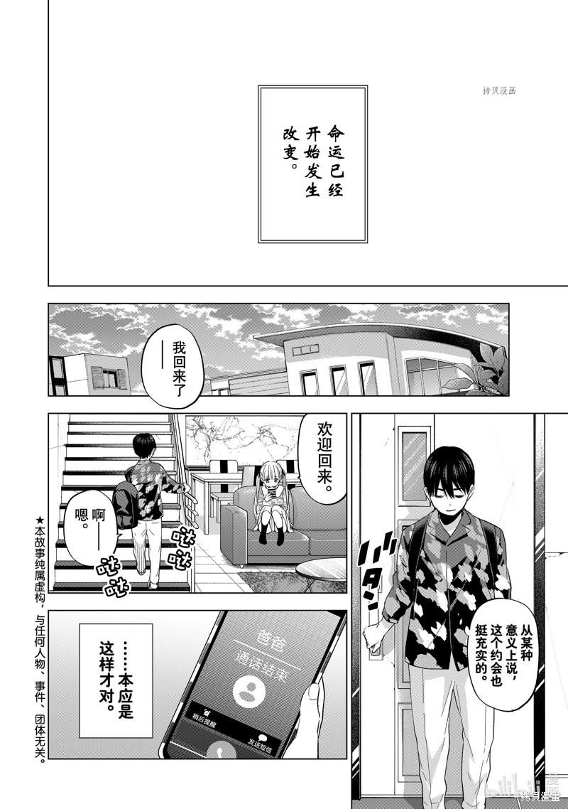 杜鹃的婚约第127话在线观看 - 第2张