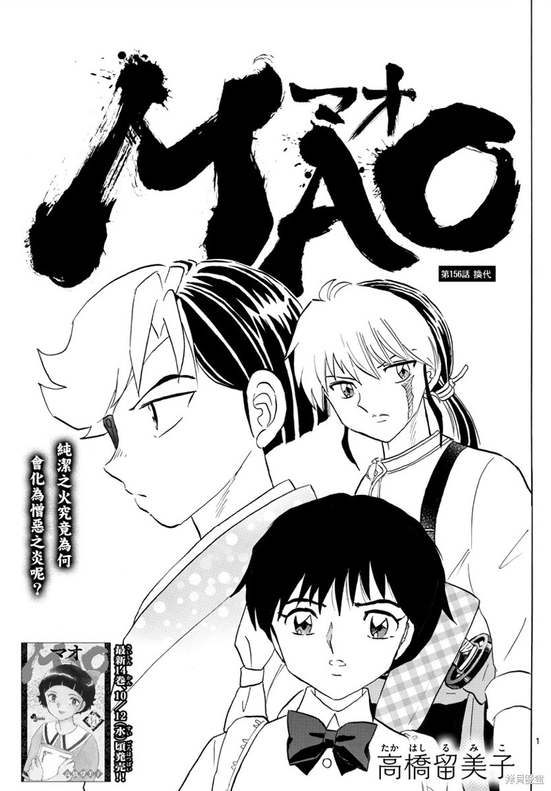 摩绪第156话在线观看 - 第1张