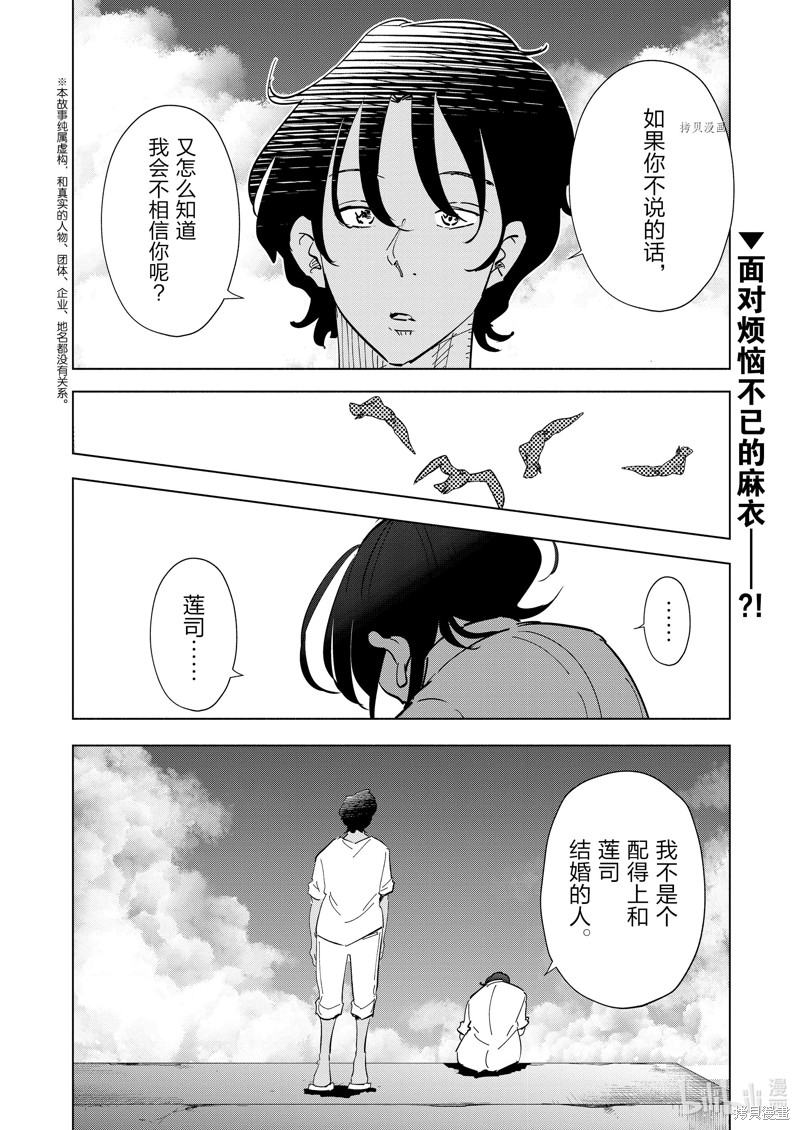 妻子是JS第105话在线观看 - 第20张