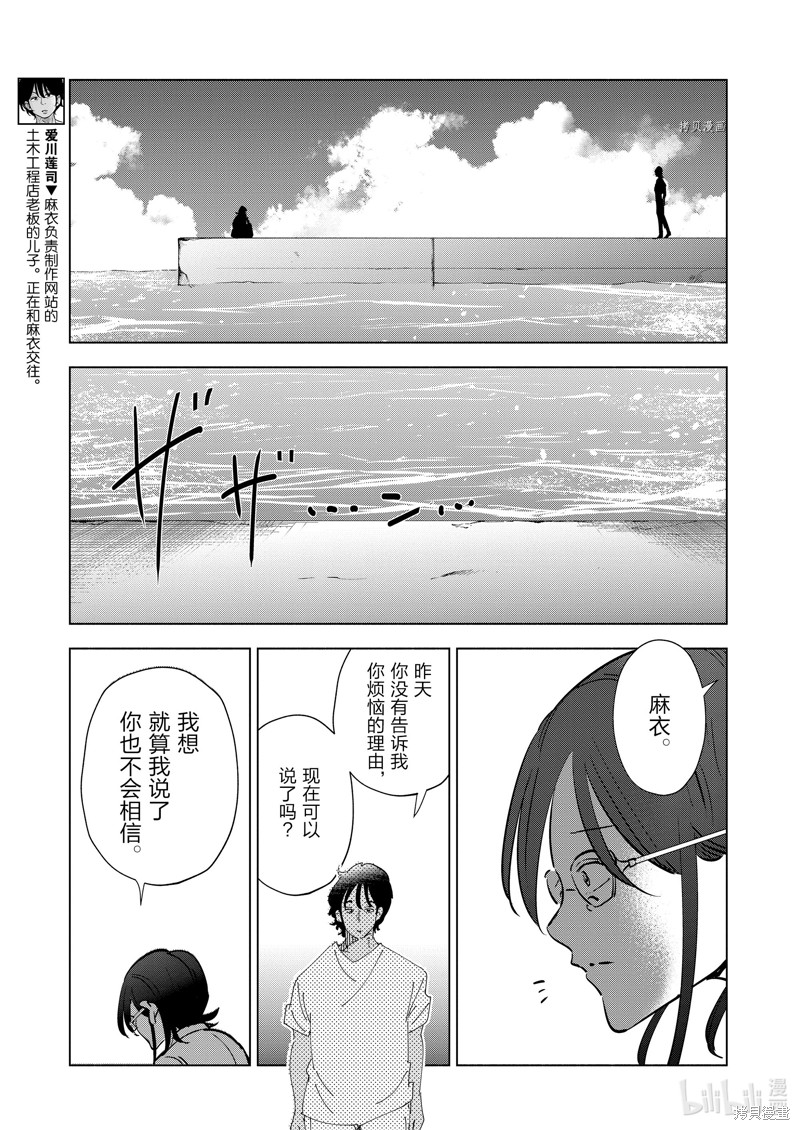 妻子是JS第105话在线观看 - 第19张