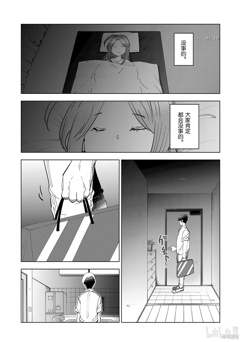 妻子是JS第105话在线观看 - 第17张