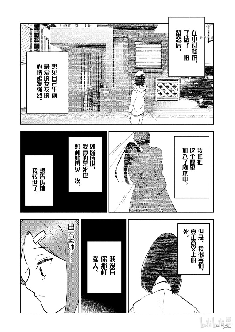 妻子是JS第105话在线观看 - 第15张