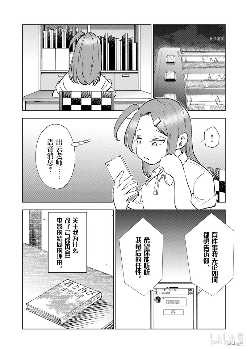 妻子是JS第105话在线观看 - 第14张