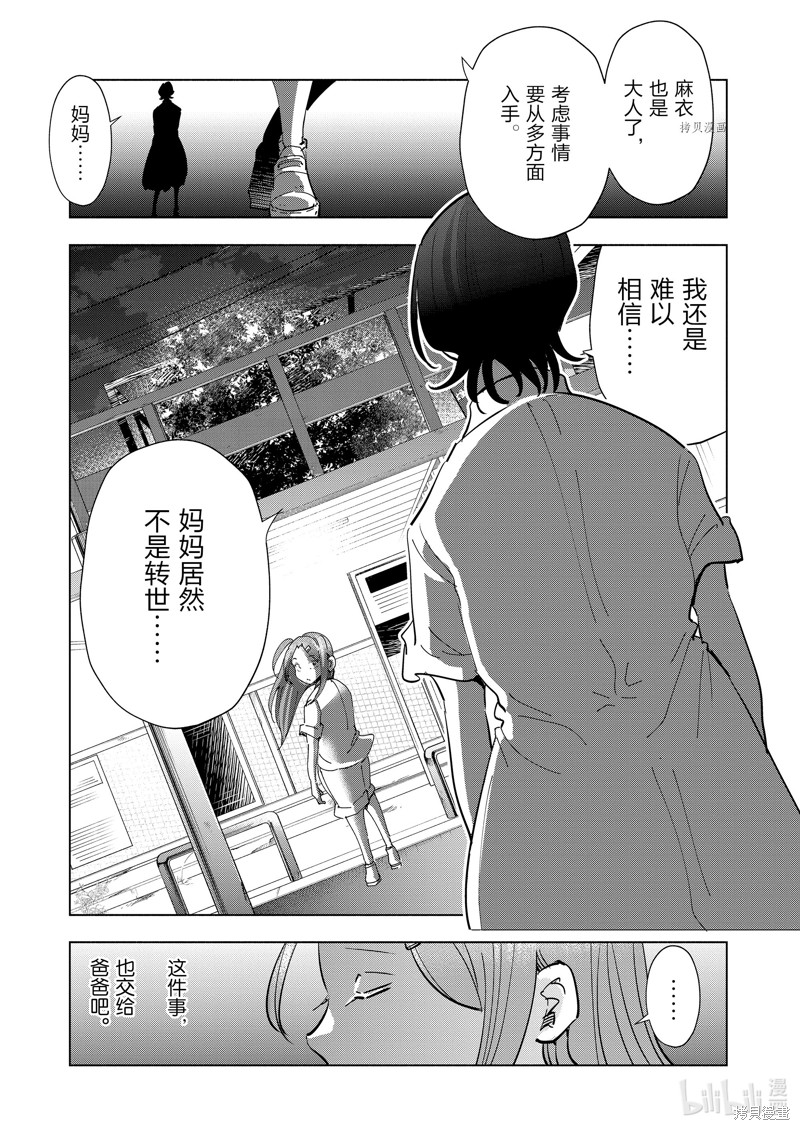 妻子是JS第105话在线观看 - 第13张
