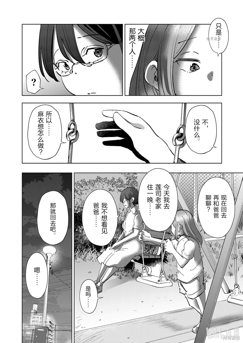 妻子是JS第105话在线观看 - 第12张