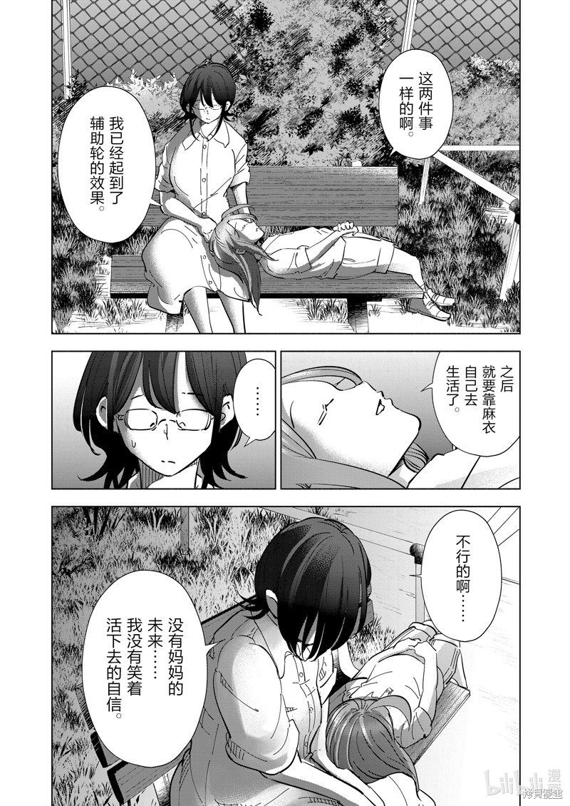 妻子是JS第105话在线观看 - 第10张