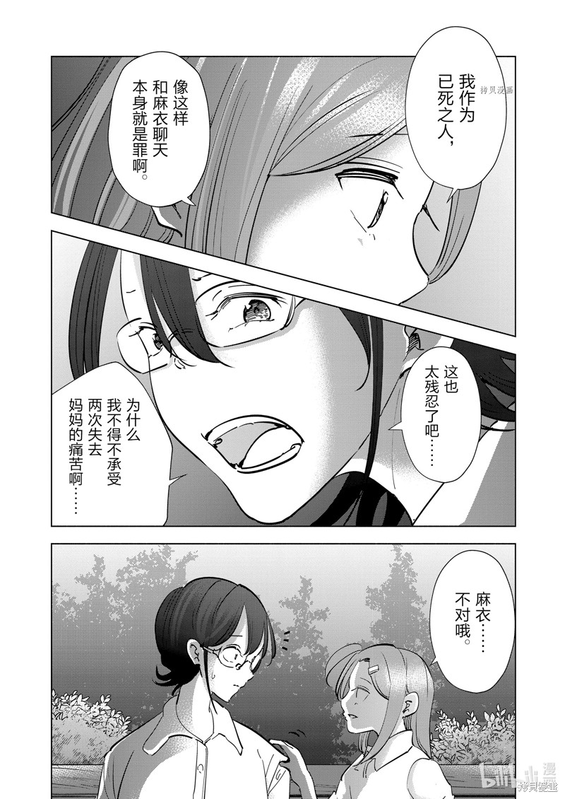 妻子是JS第105话在线观看 - 第6张