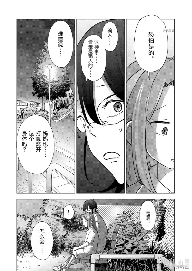 妻子是JS第105话在线观看 - 第5张