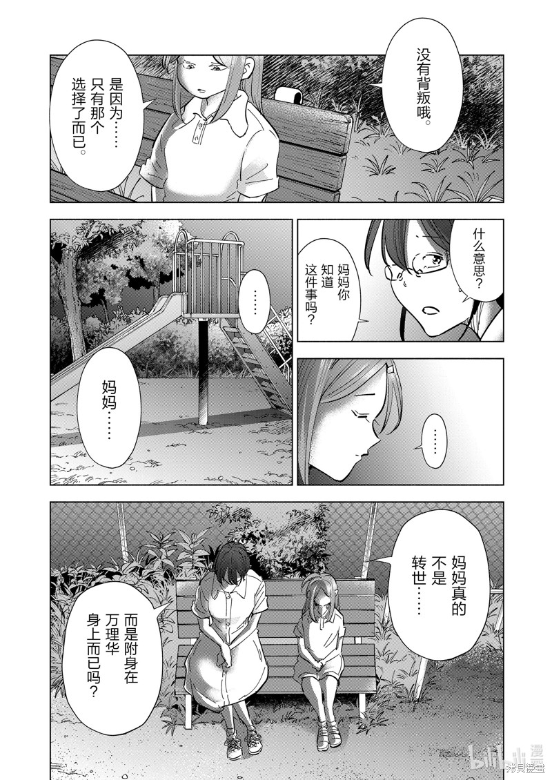 妻子是JS第105话在线观看 - 第4张