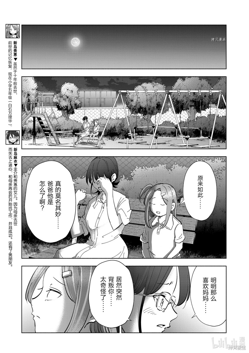 妻子是JS第105话在线观看 - 第3张