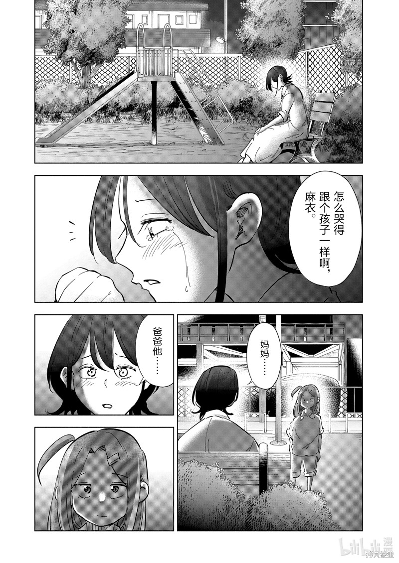 妻子是JS第105话在线观看 - 第1张