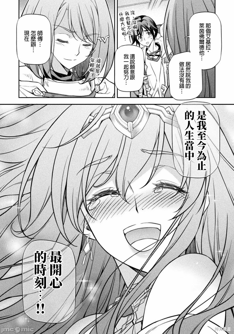 DRAWING 最强漫画家利用绘画技能在异世界开无双！第32话在线观看 - 第14张