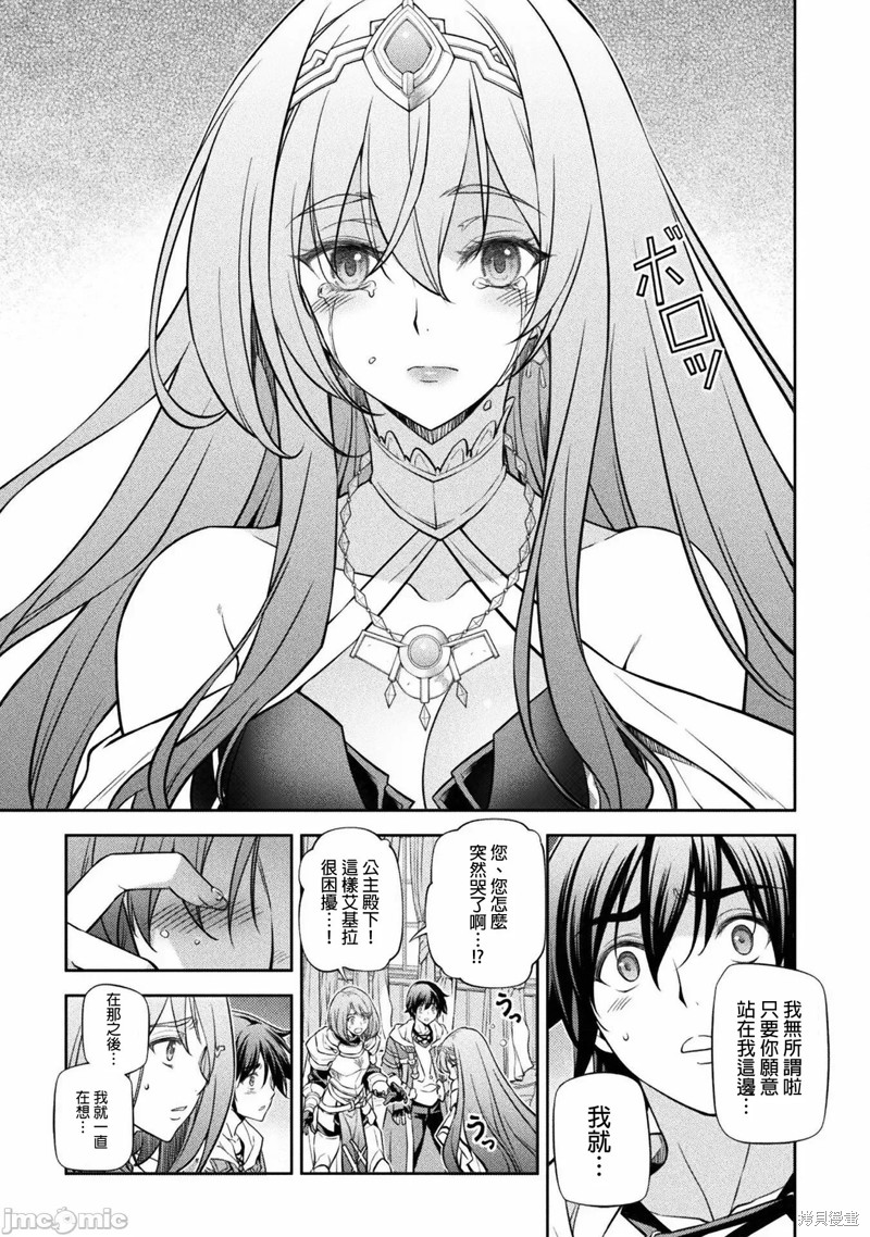 DRAWING 最强漫画家利用绘画技能在异世界开无双！第32话在线观看 - 第9张