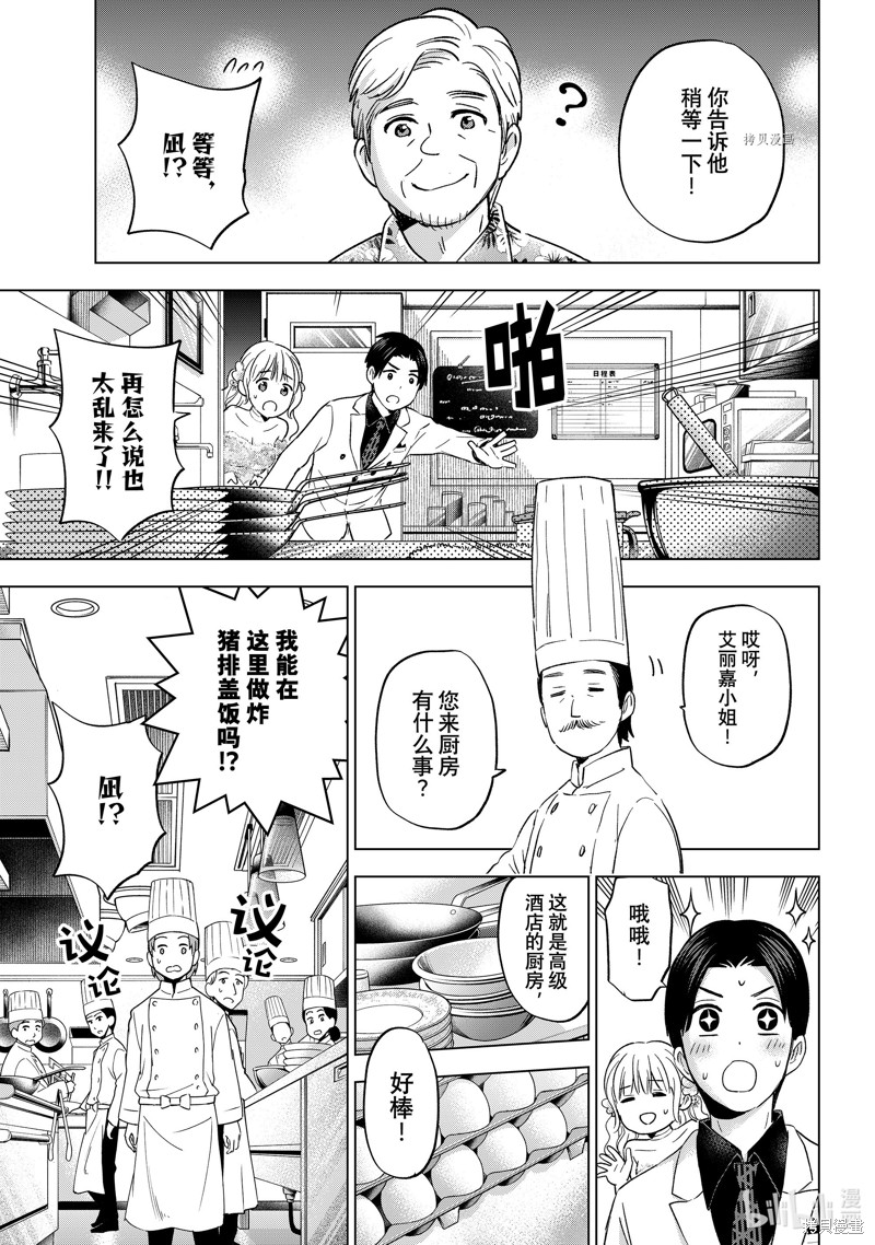 杜鹃的婚约第128话在线观看 - 第13张