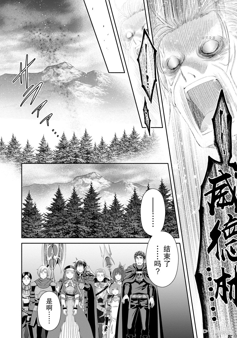 八男？别闹了！第68话在线观看 - 第22张