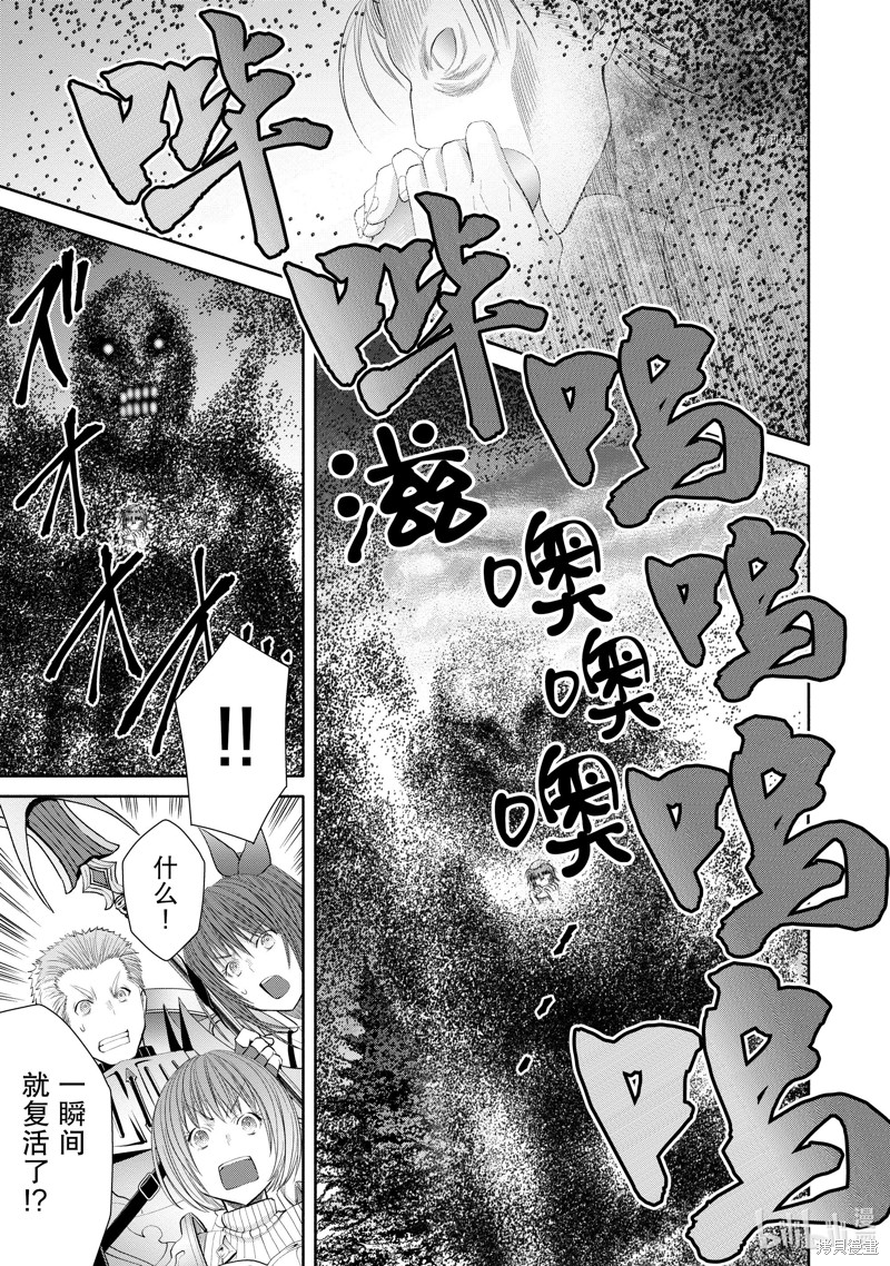 八男？别闹了！第68话在线观看 - 第9张