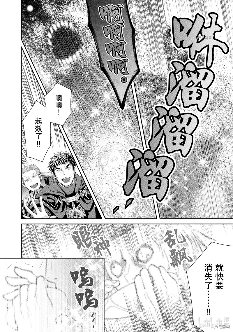 八男？别闹了！第68话在线观看 - 第8张