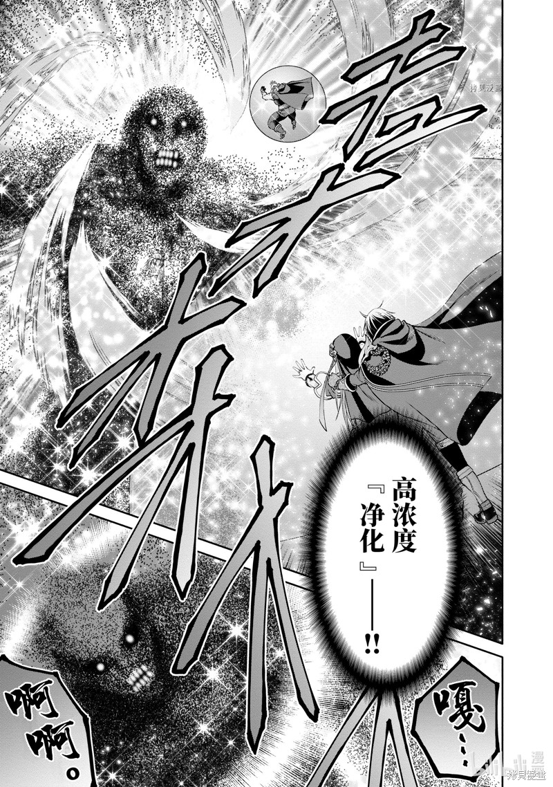 八男？别闹了！第68话在线观看 - 第7张