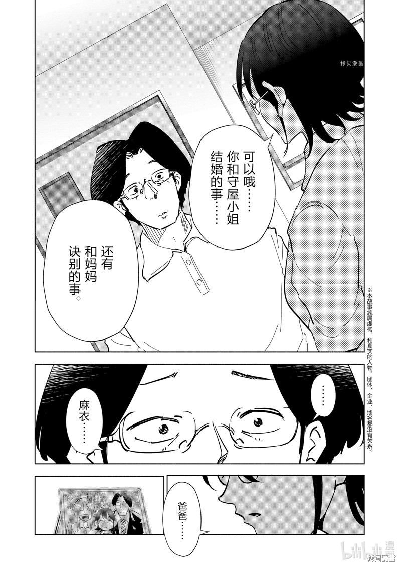 妻子是JS第106话在线观看 - 第19张