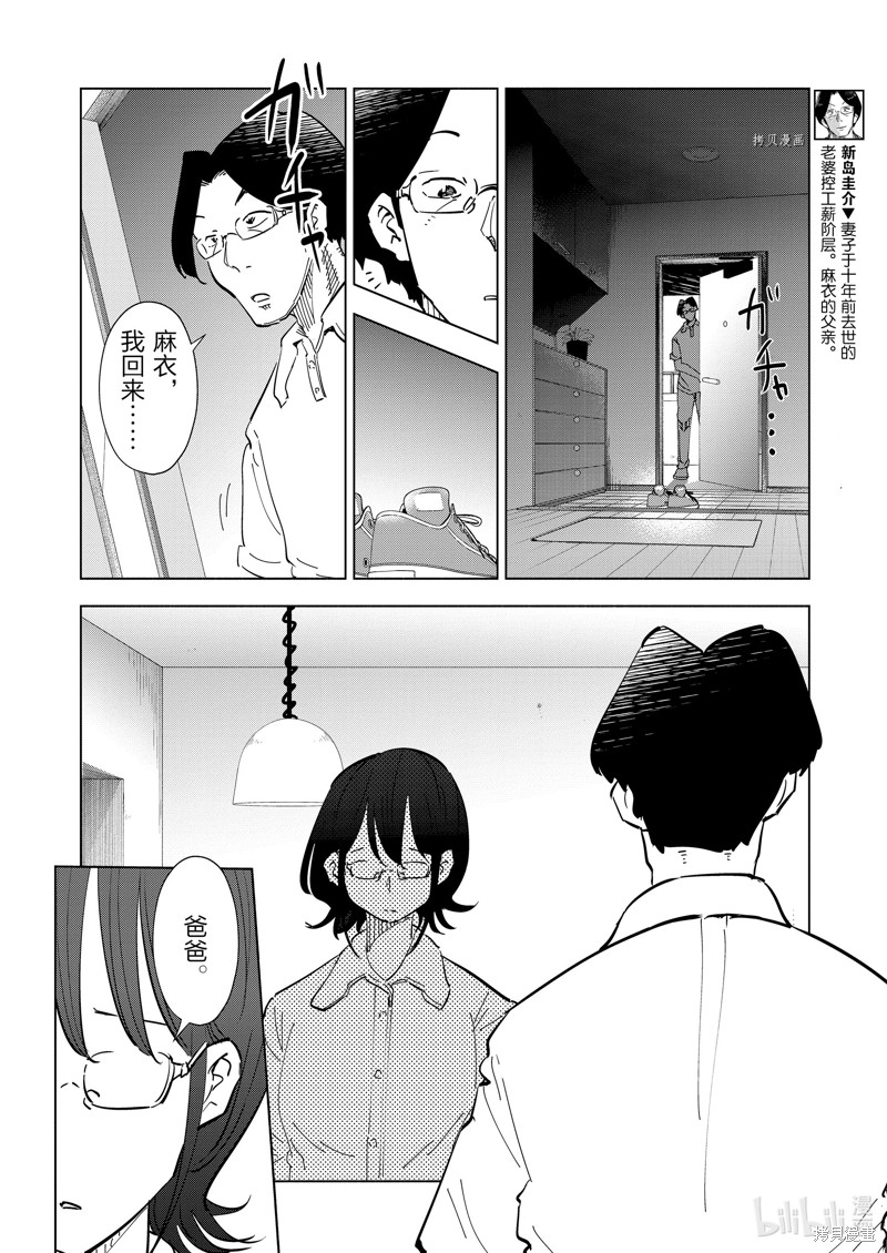 妻子是JS第106话在线观看 - 第18张