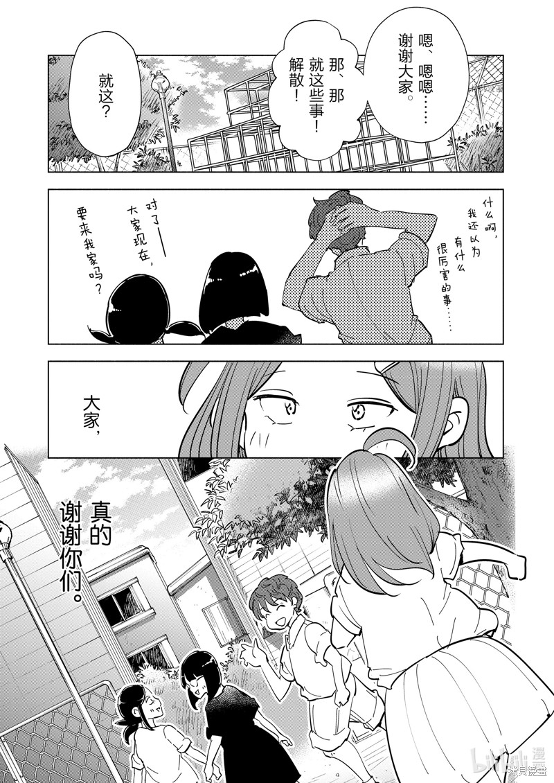 妻子是JS第106话在线观看 - 第15张