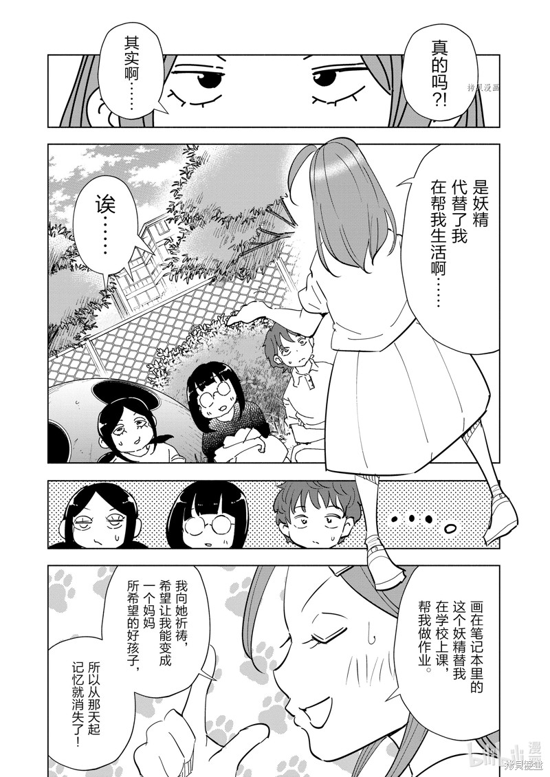 妻子是JS第106话在线观看 - 第13张