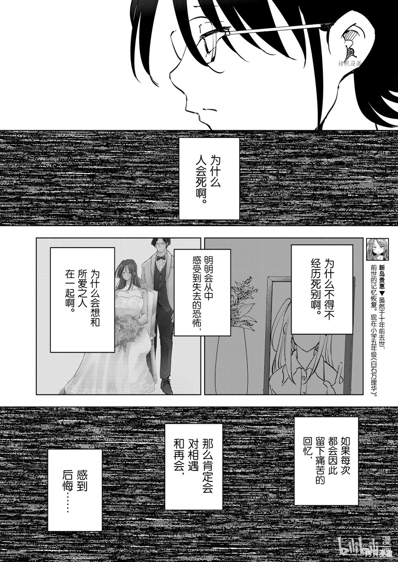 妻子是JS第106话在线观看 - 第8张