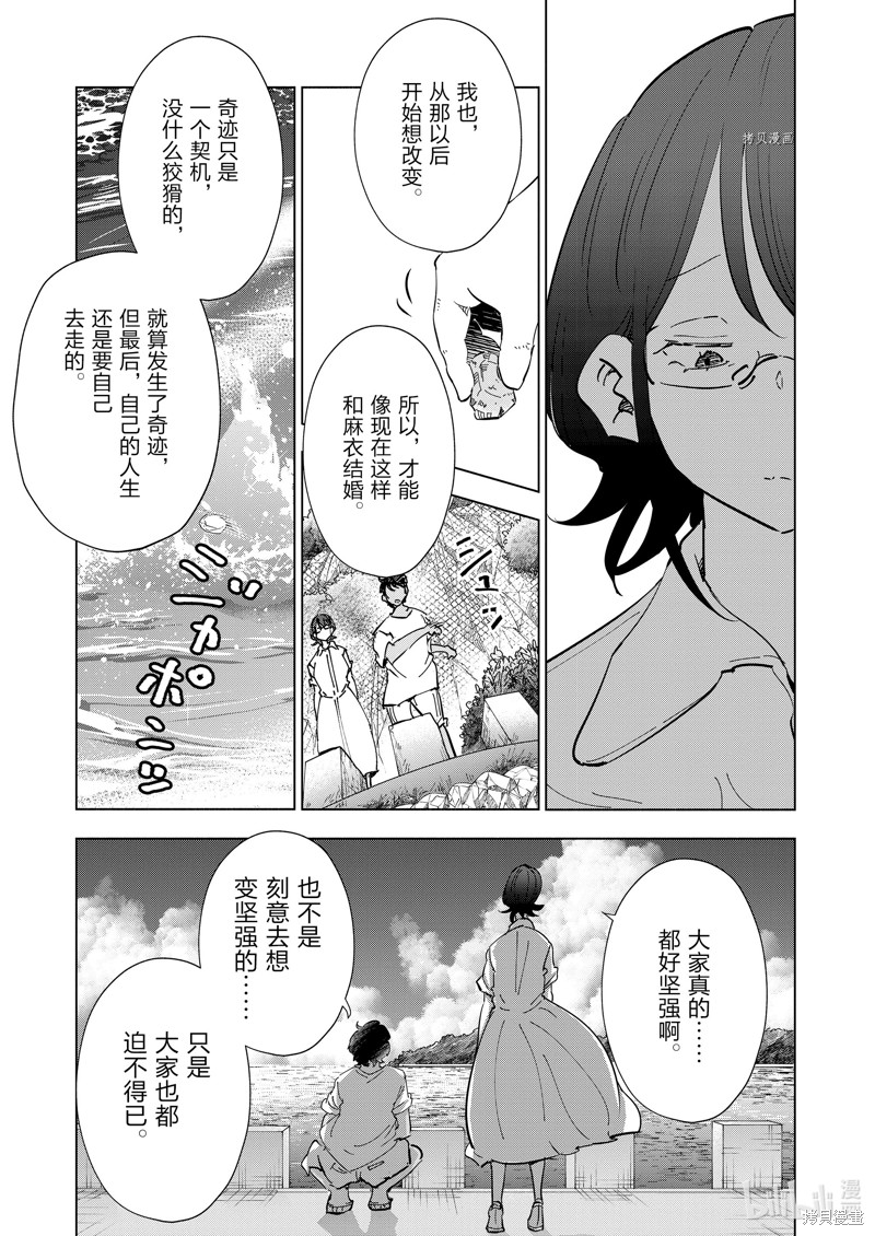 妻子是JS第106话在线观看 - 第7张