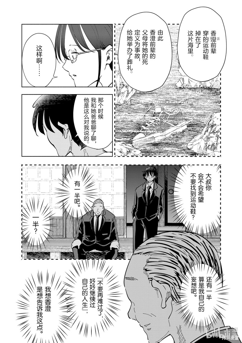 妻子是JS第106话在线观看 - 第6张