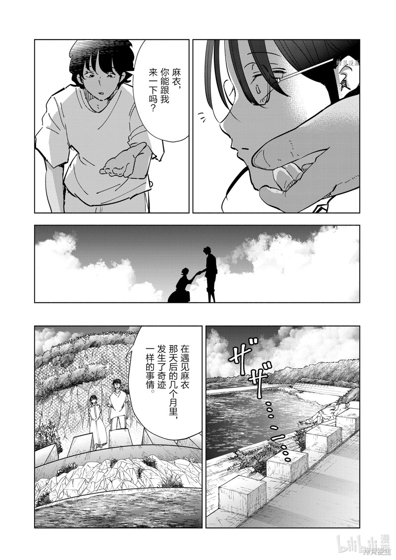 妻子是JS第106话在线观看 - 第5张