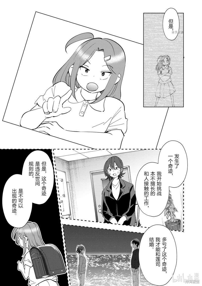 妻子是JS第106话在线观看 - 第3张