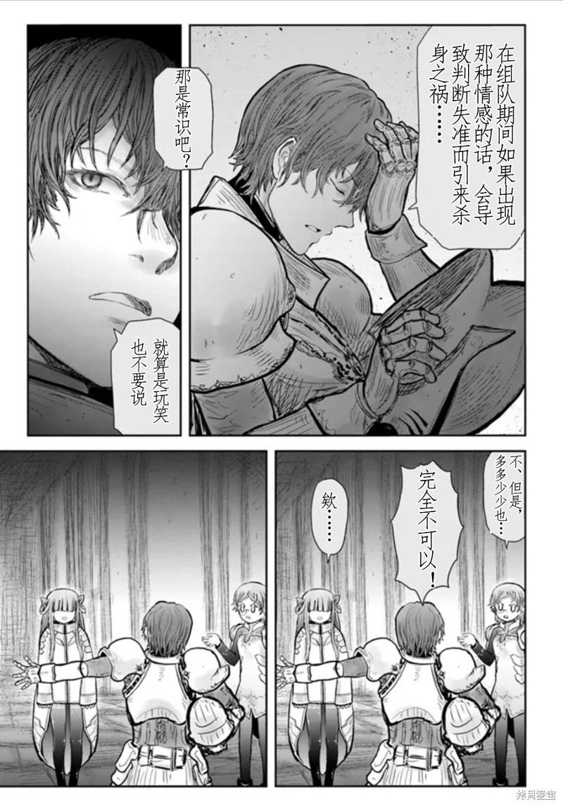 异世界叔叔第44话在线观看 - 第27张