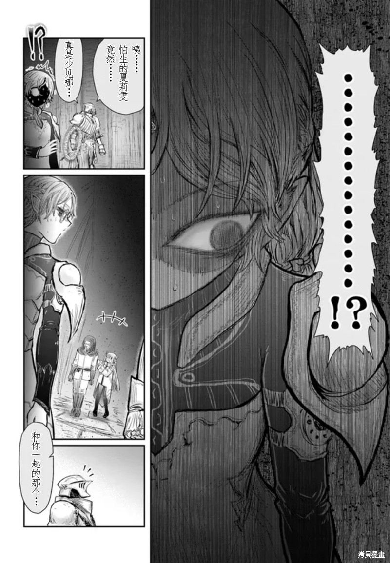 异世界叔叔第44话在线观看 - 第24张