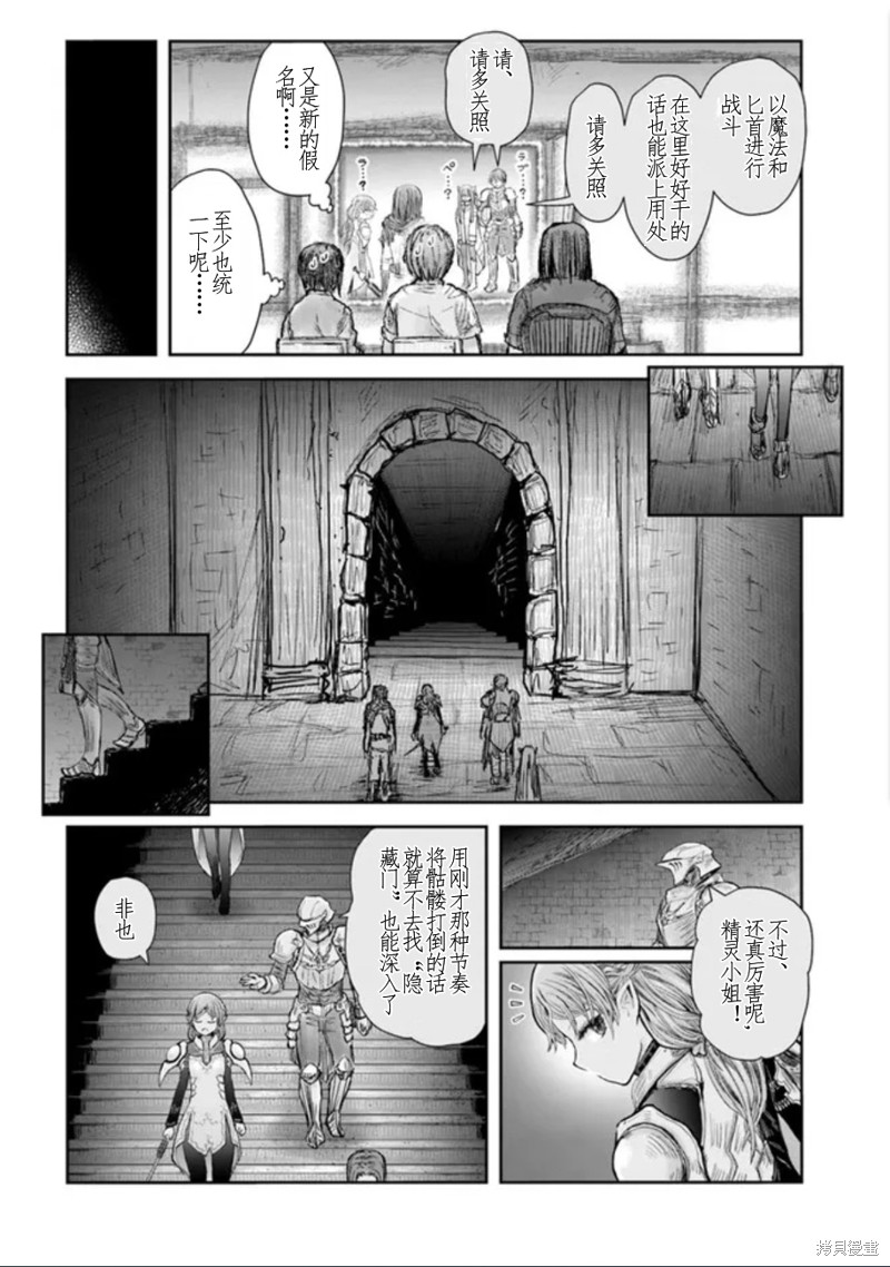 异世界叔叔第44话在线观看 - 第12张