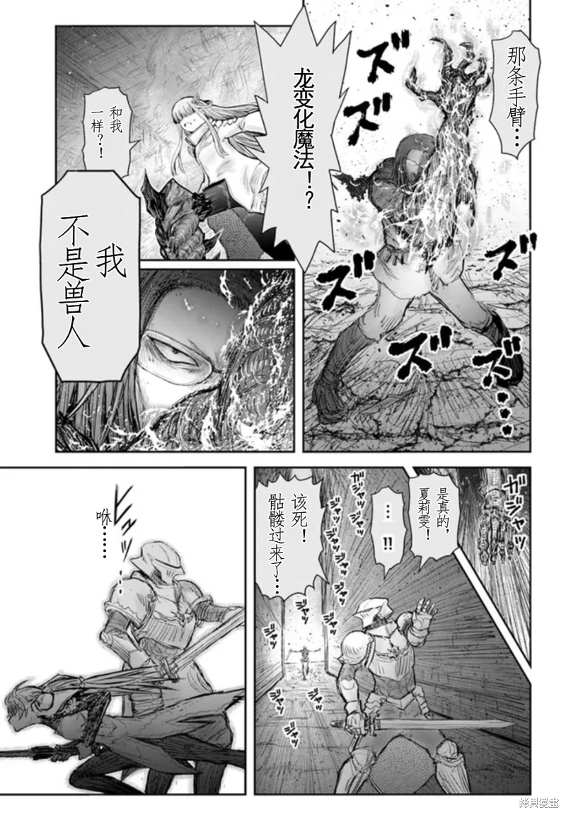 异世界叔叔第44话在线观看 - 第7张
